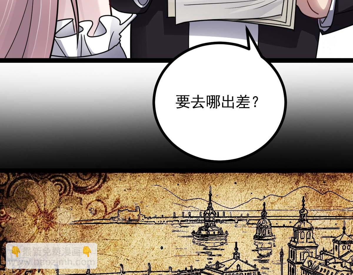 第76话 暴富之城(1/3)-第77话