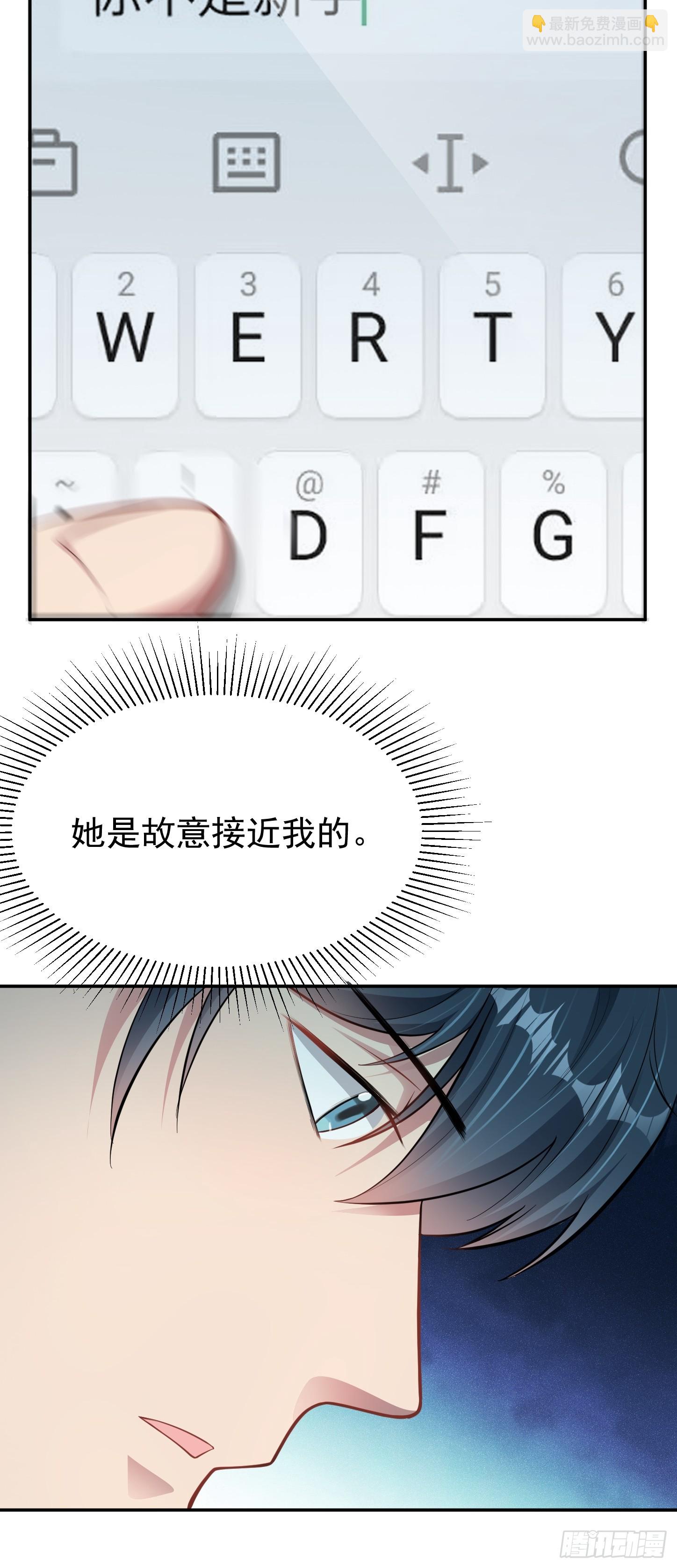 第7话 账户继承！-第9话