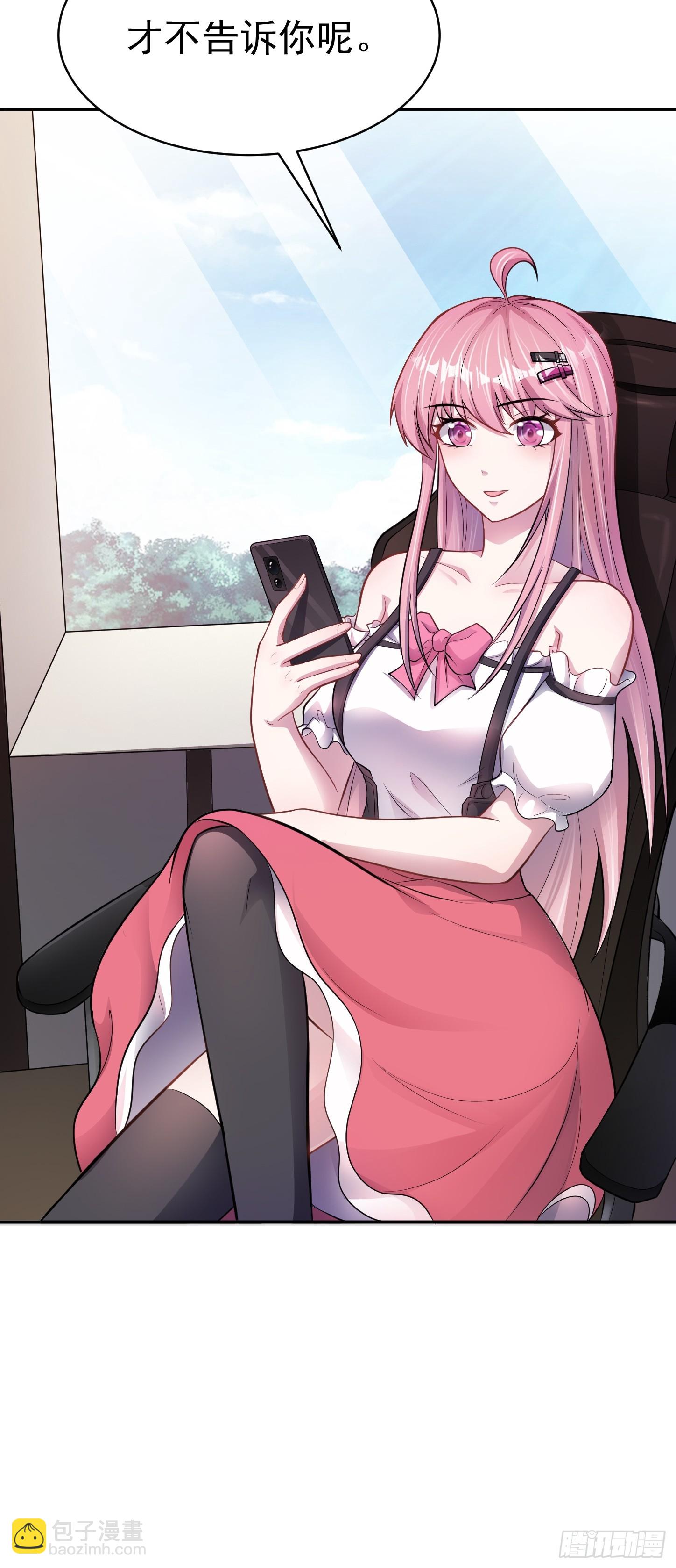 第7话 账户继承！-第9话