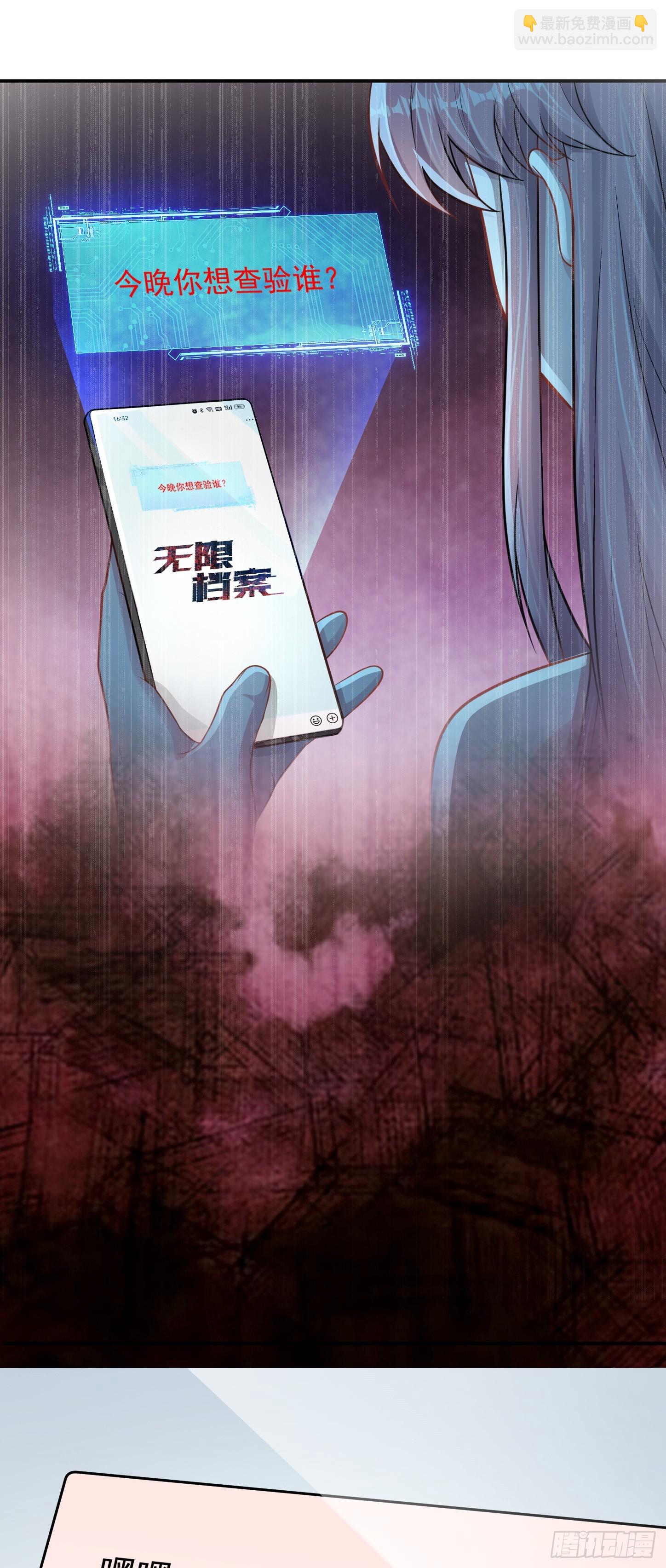 第7话 账户继承！-第9话