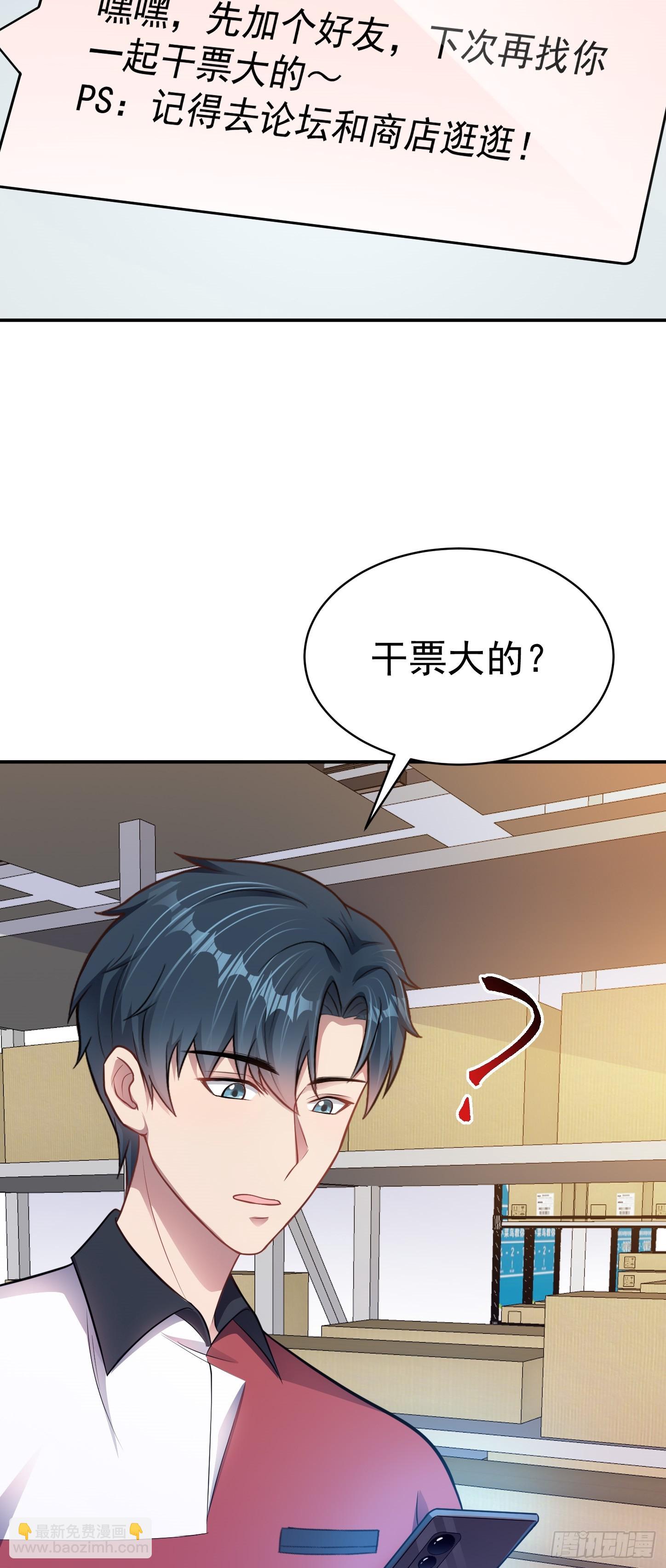 第7话 账户继承！-第9话