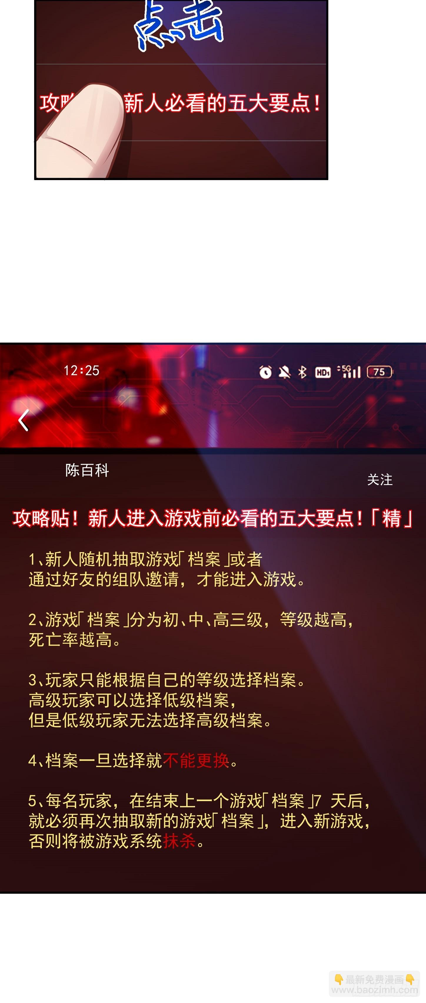 第7话 账户继承！-第9话