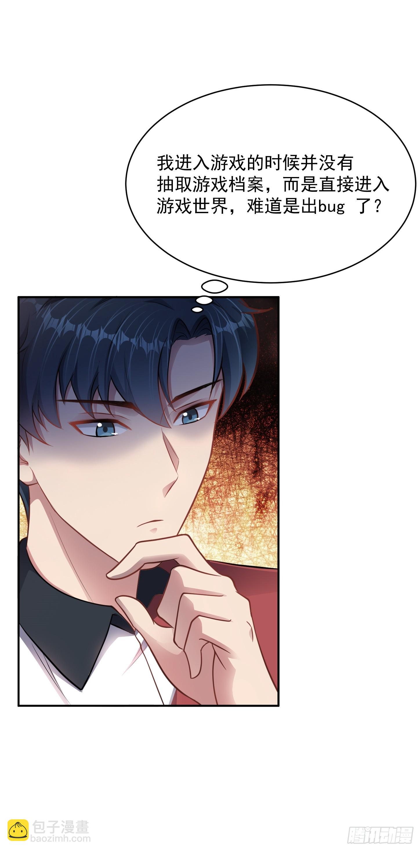 第7话 账户继承！-第9话