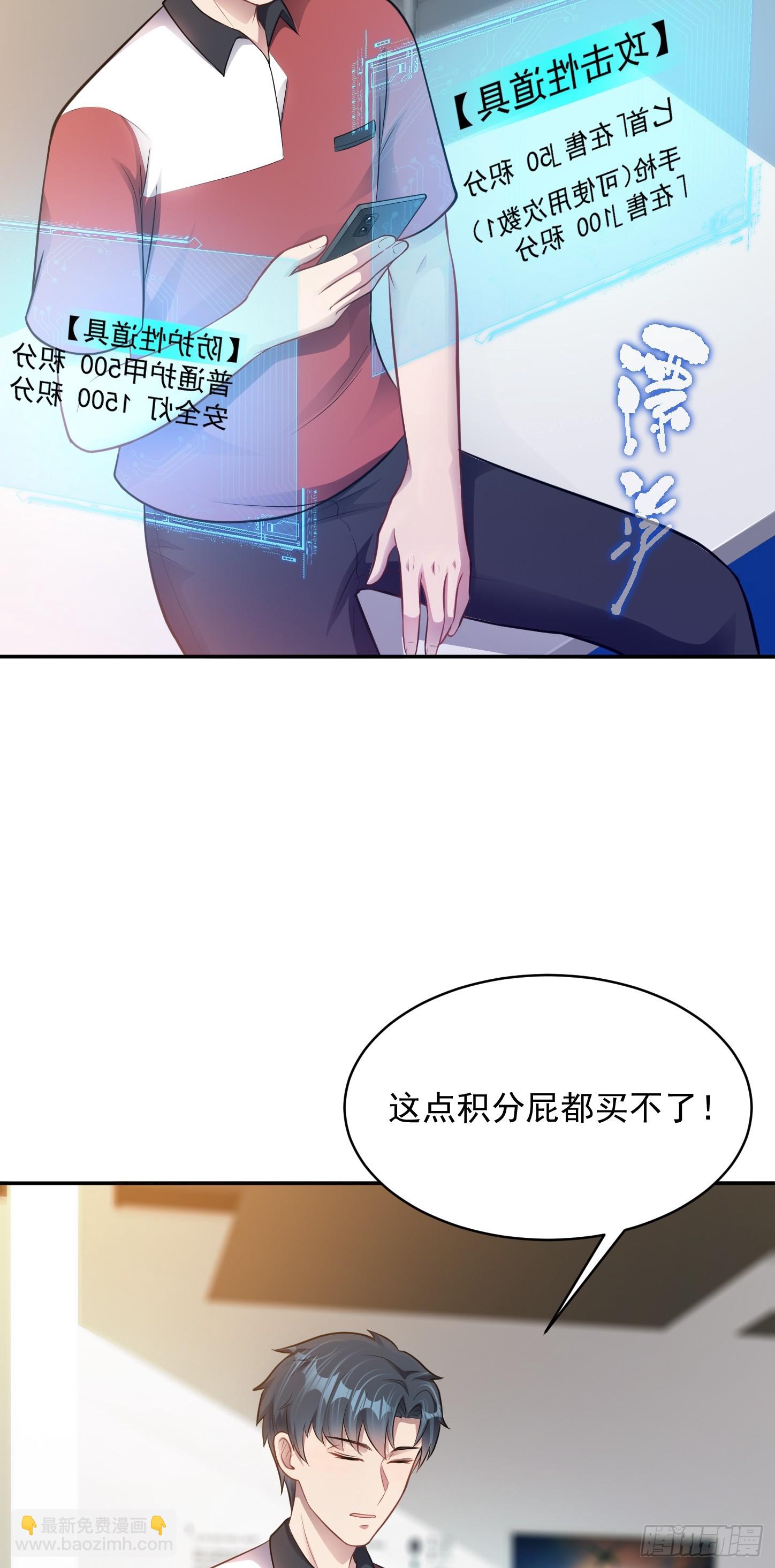 第7话 账户继承！-第9话