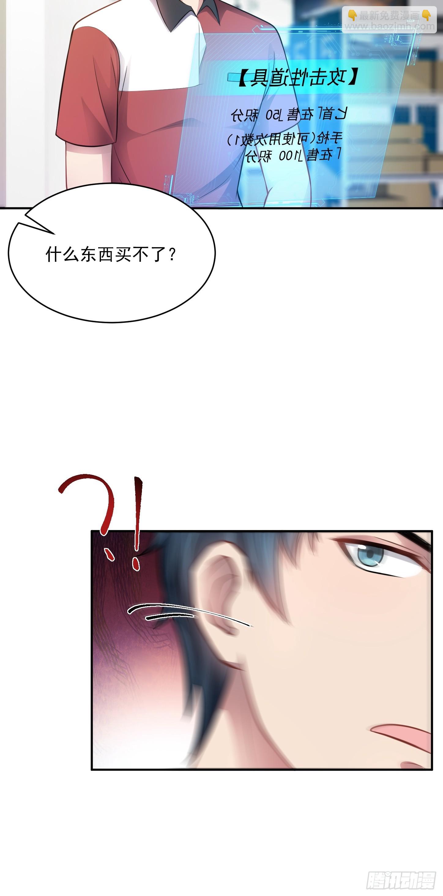 第7话 账户继承！-第9话