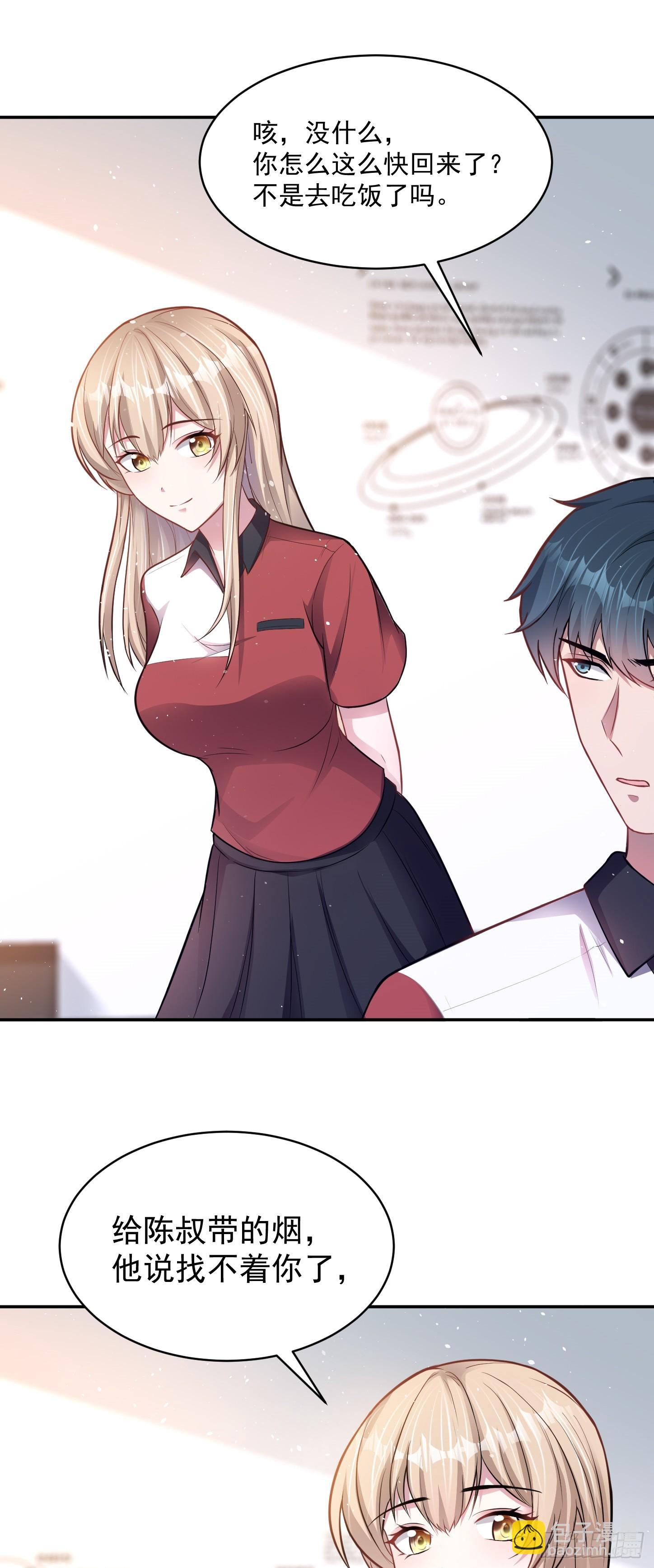 第7话 账户继承！-第9话