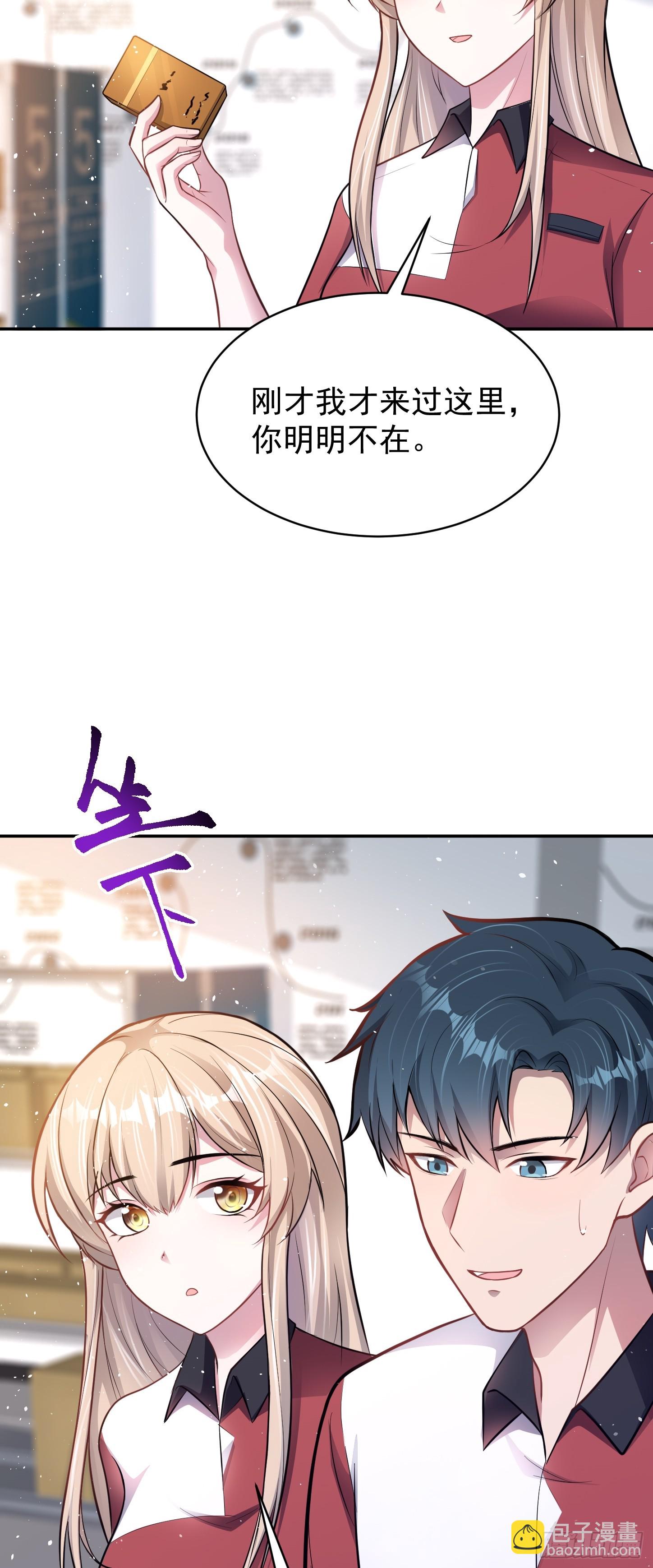 第7话 账户继承！-第9话