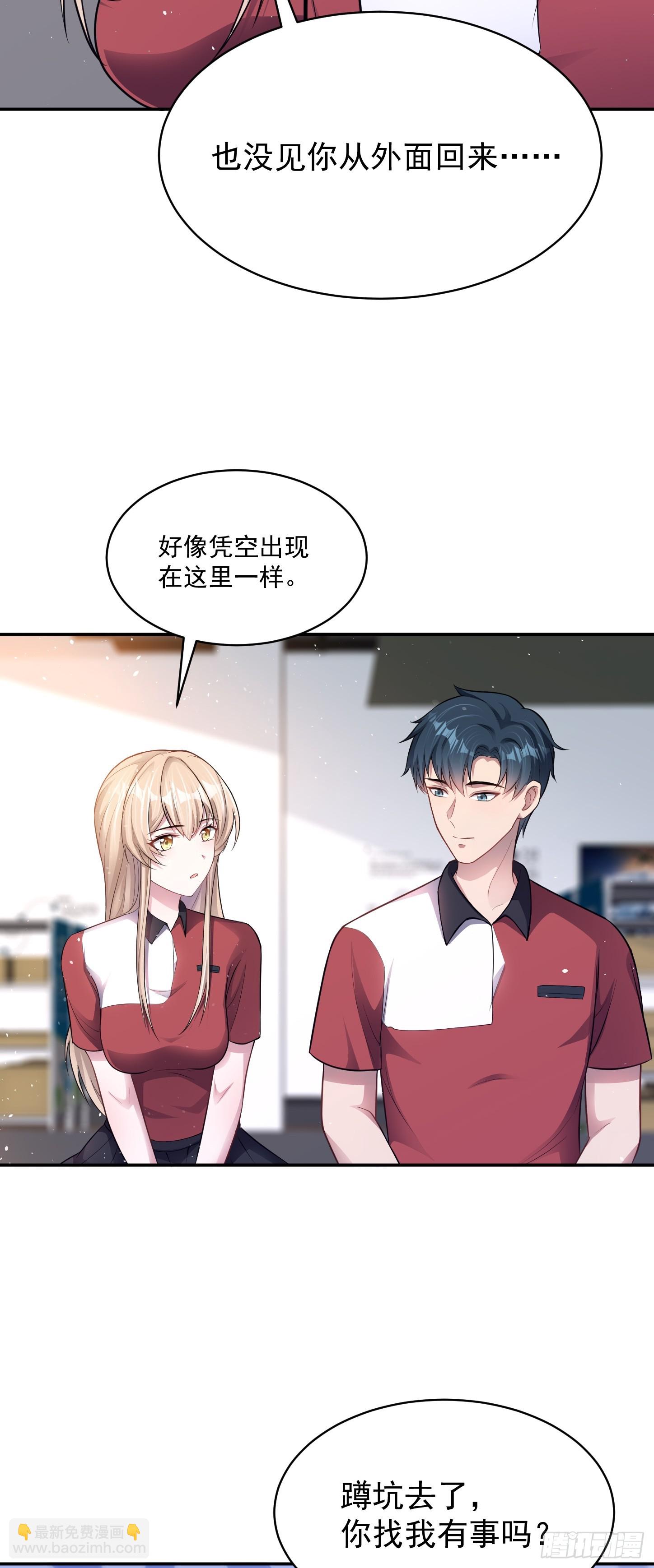 第7话 账户继承！-第9话