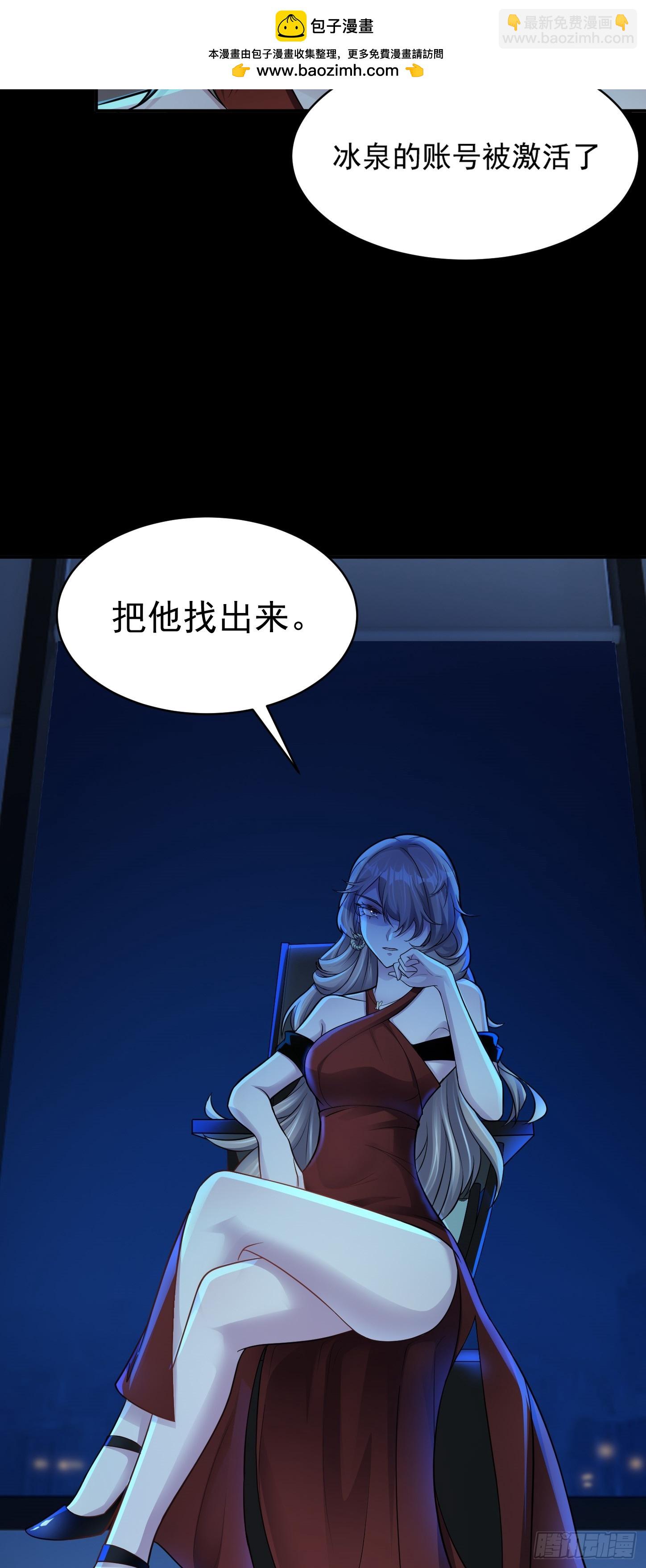 第7话 账户继承！-第9话