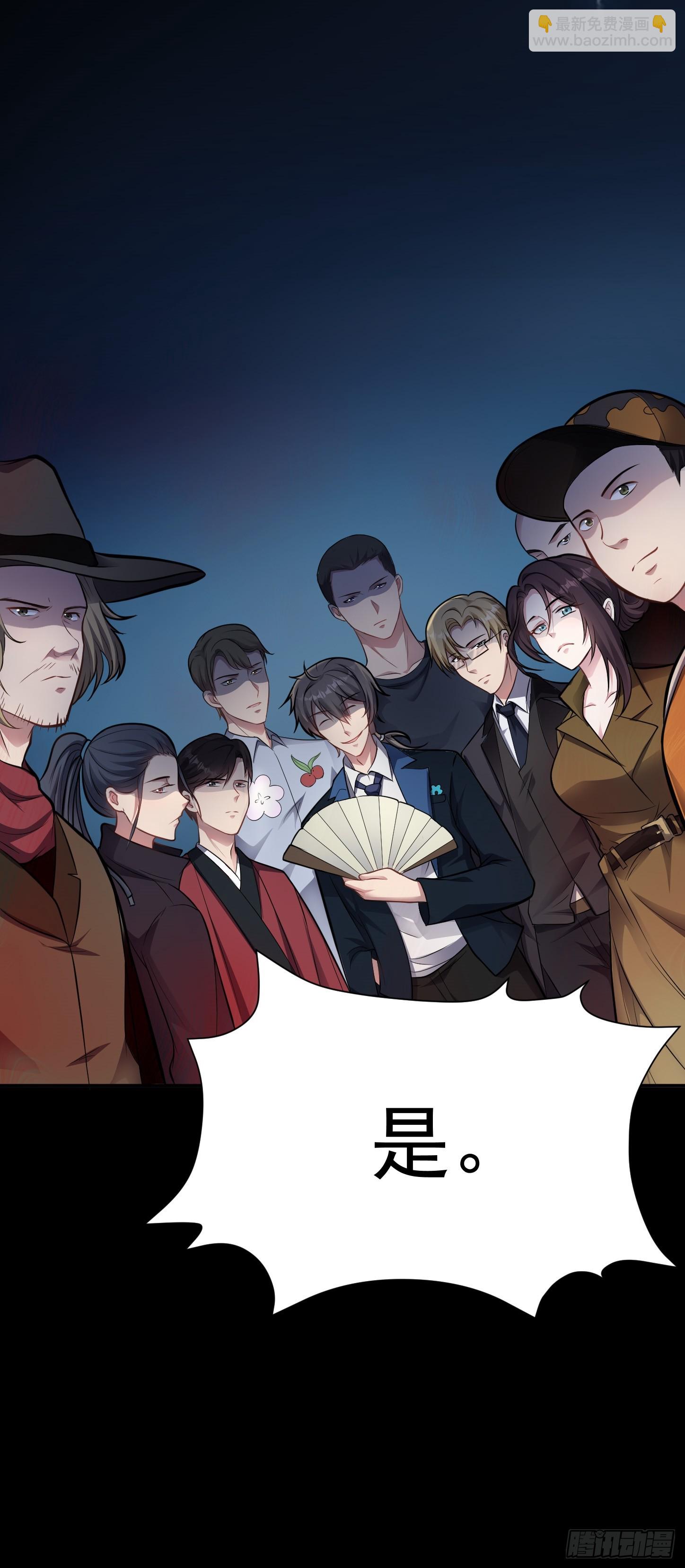 第7话 账户继承！-第9话