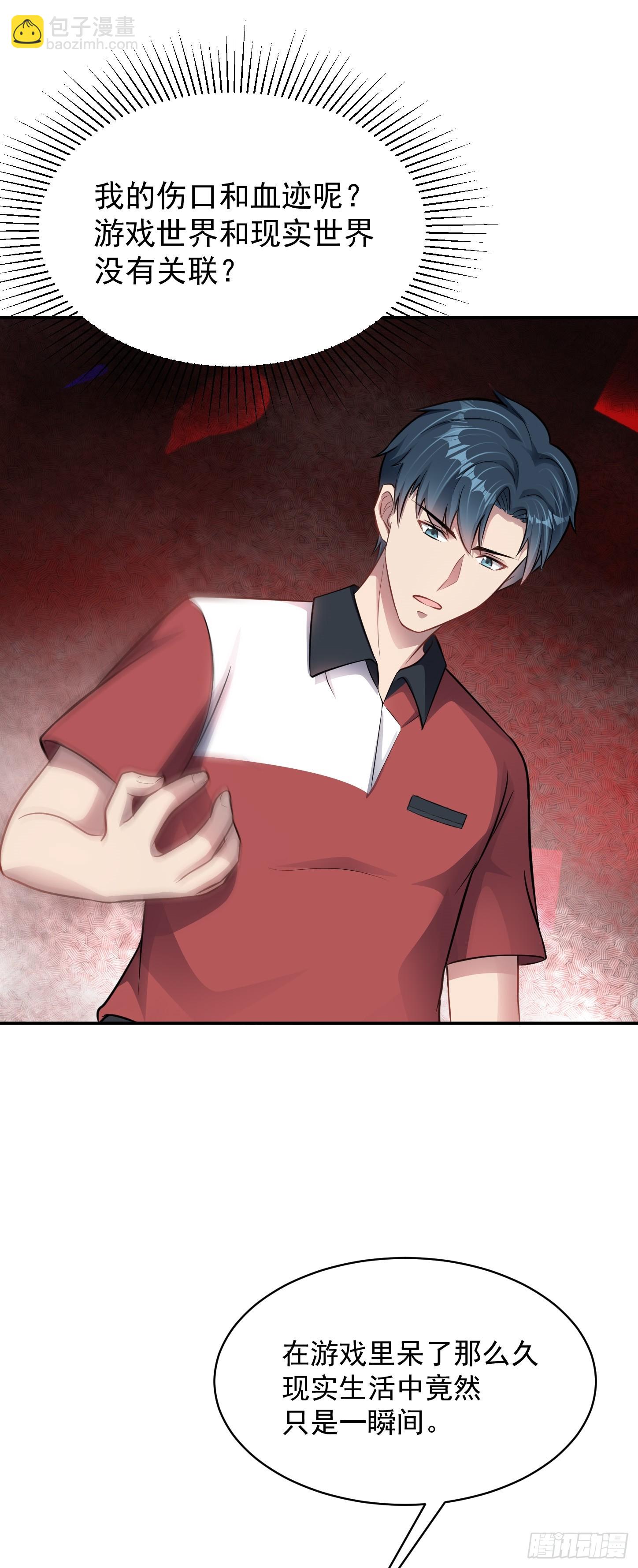 第7话 账户继承！-第9话