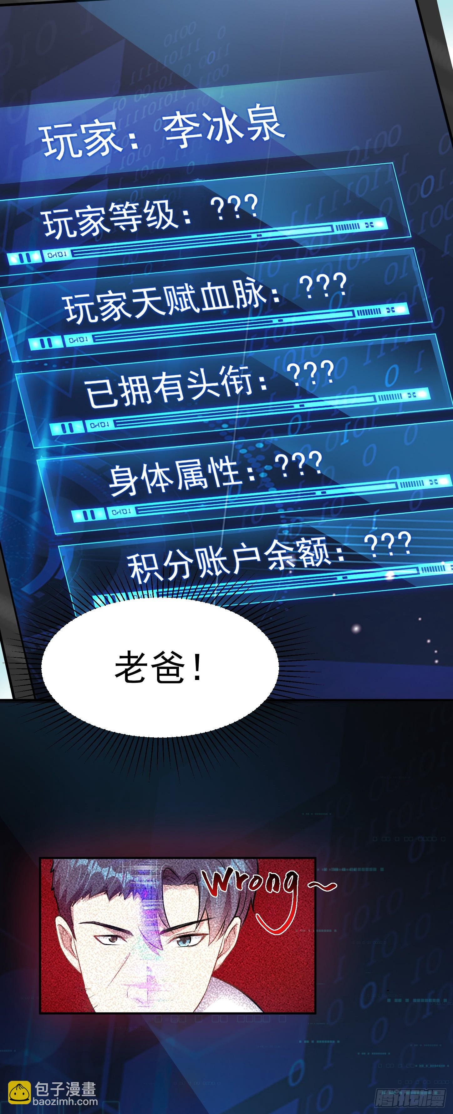 第7话 账户继承！-第9话