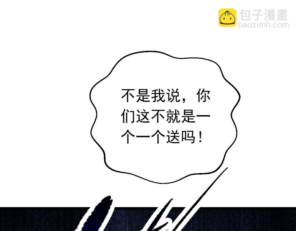 第78话 利刃在手(1/3)-第79话