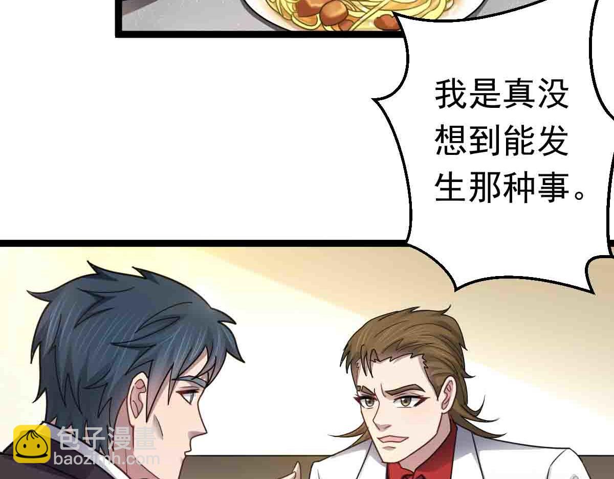 第80话 将计就计(1/3)-第81话