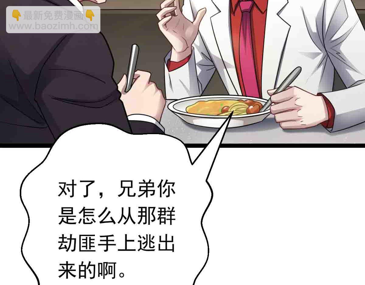 第80话 将计就计(1/3)-第81话