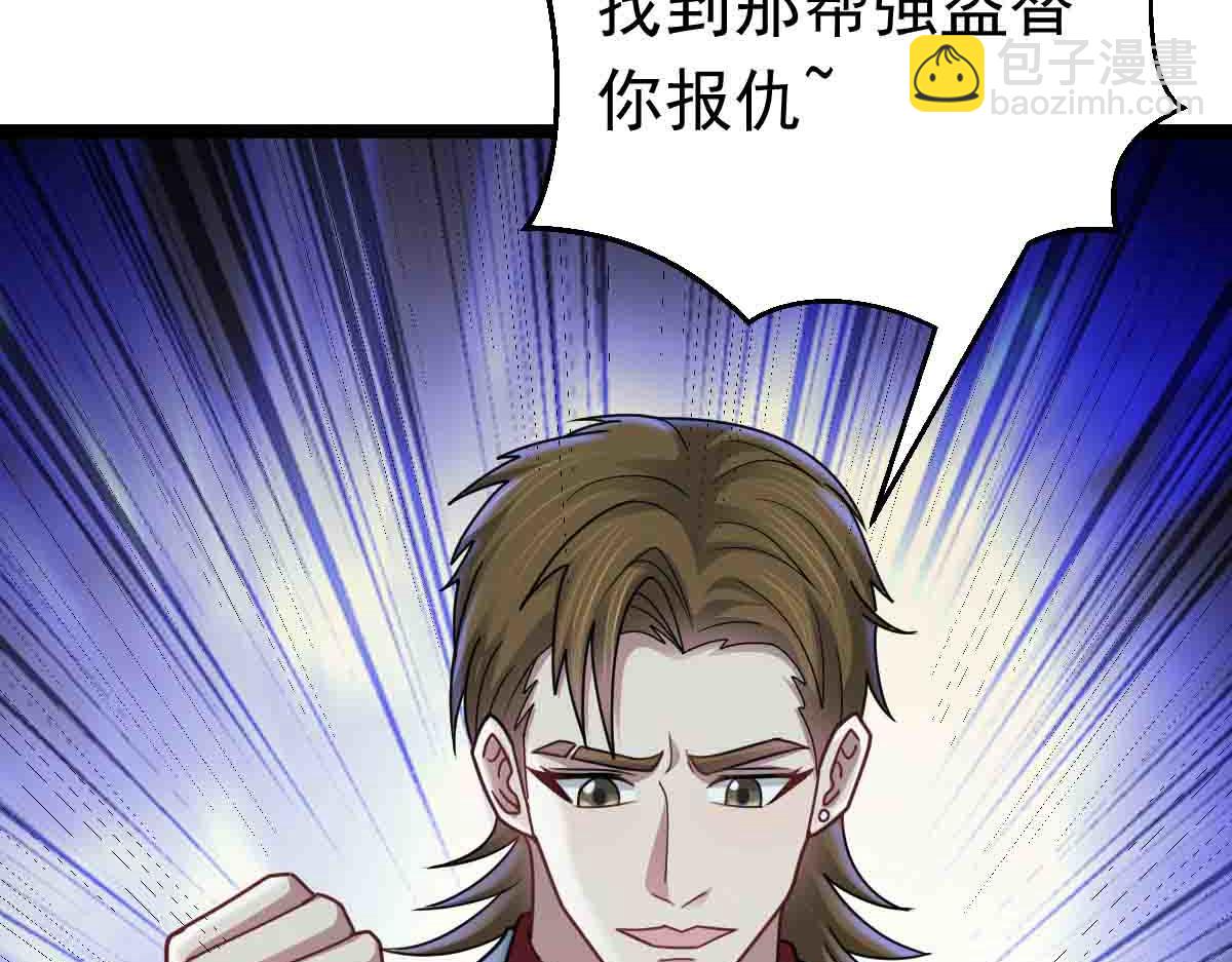 第80话 将计就计(1/3)-第81话