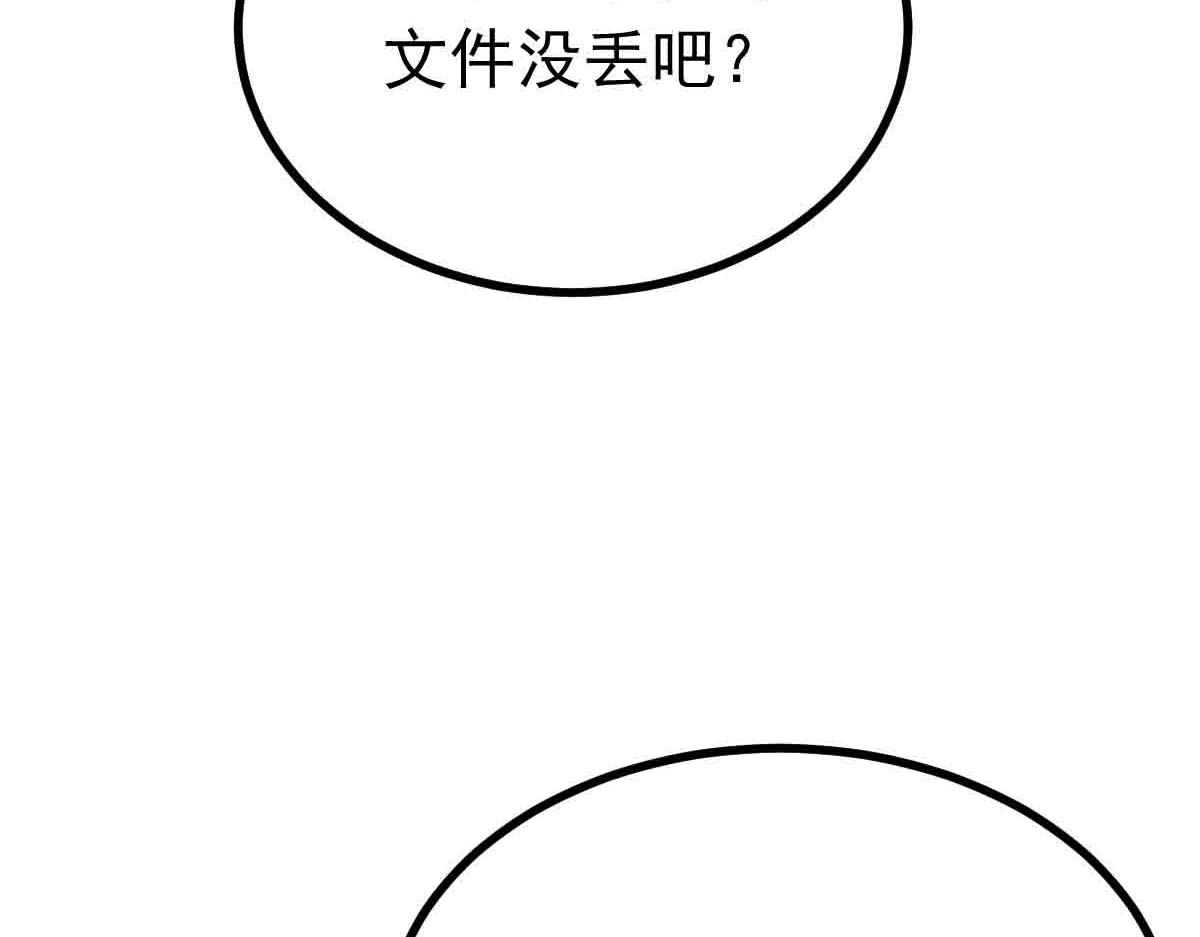 第80话 将计就计(1/3)-第81话