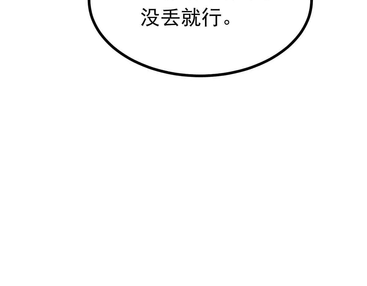 第80话 将计就计(1/3)-第81话