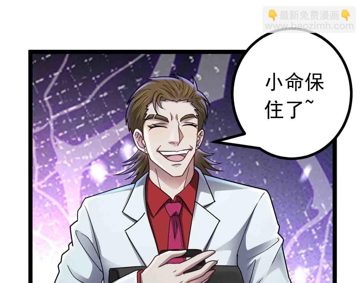 第80话 将计就计(1/3)-第81话