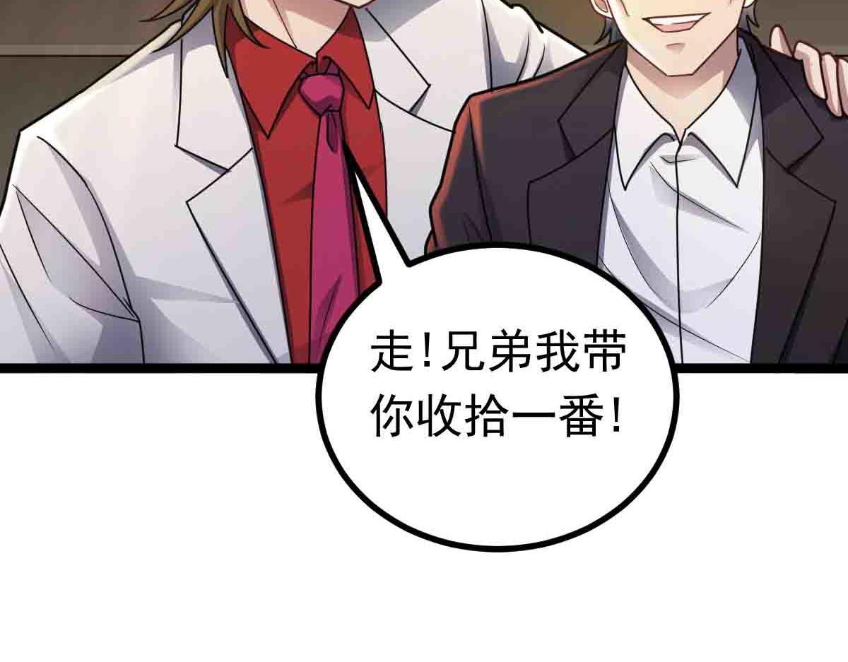 第80话 将计就计(1/3)-第81话