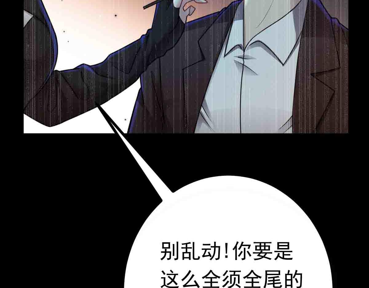 第80话 将计就计(1/3)-第81话