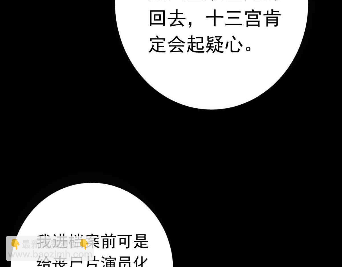 第80话 将计就计(1/3)-第81话