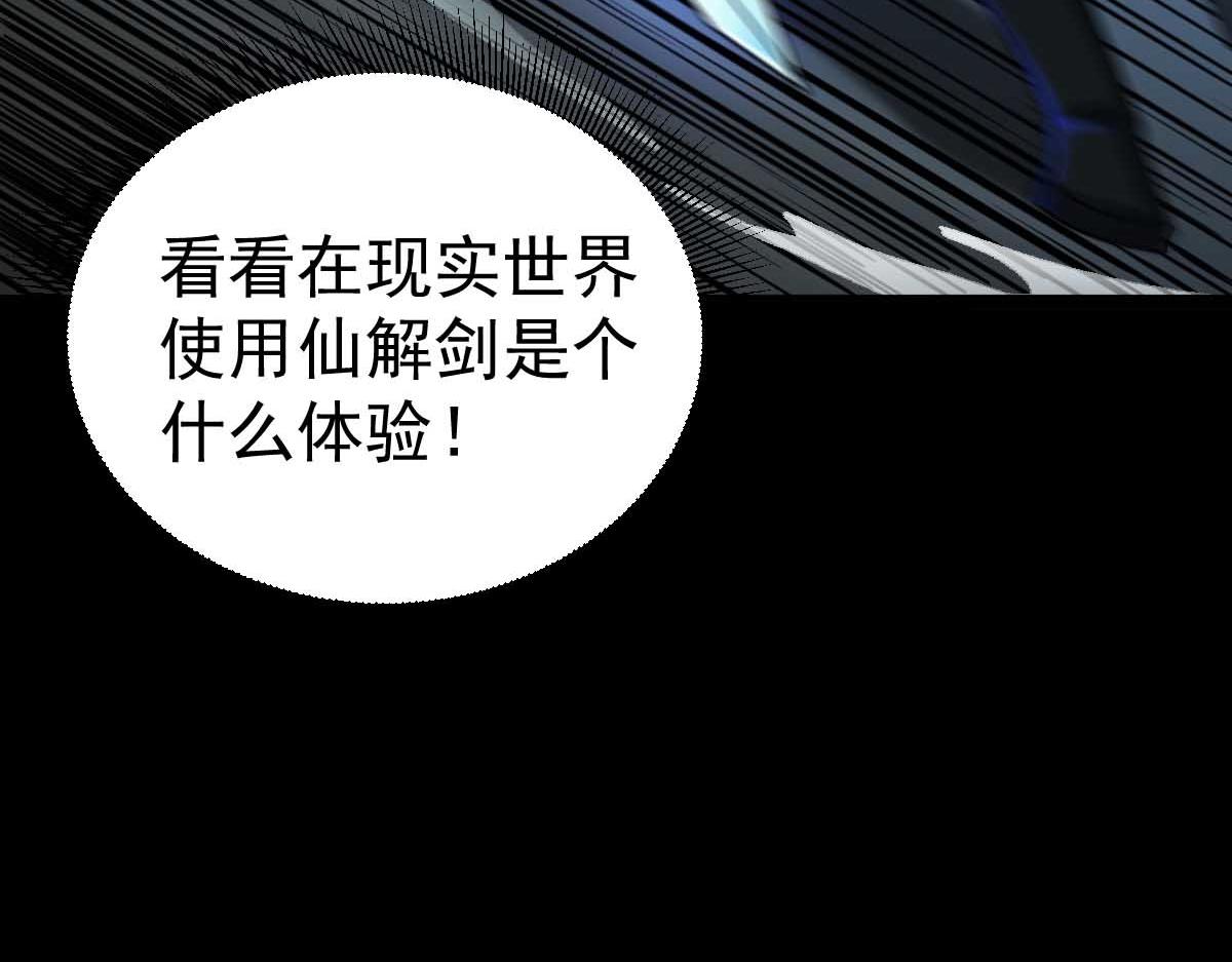 第82话 潜入成战斗(1/2)-第83话