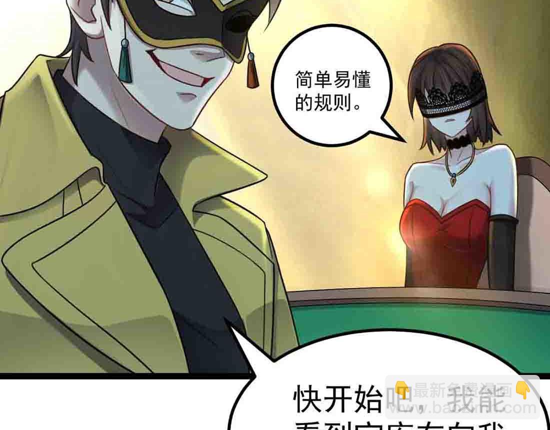 第84话 枪弹无眼(1/3)-第85话