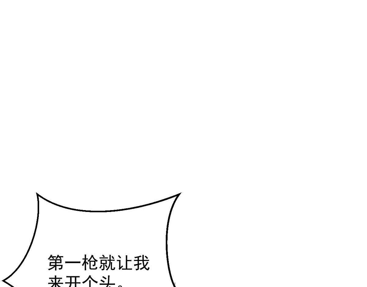 第84话 枪弹无眼(1/3)-第85话