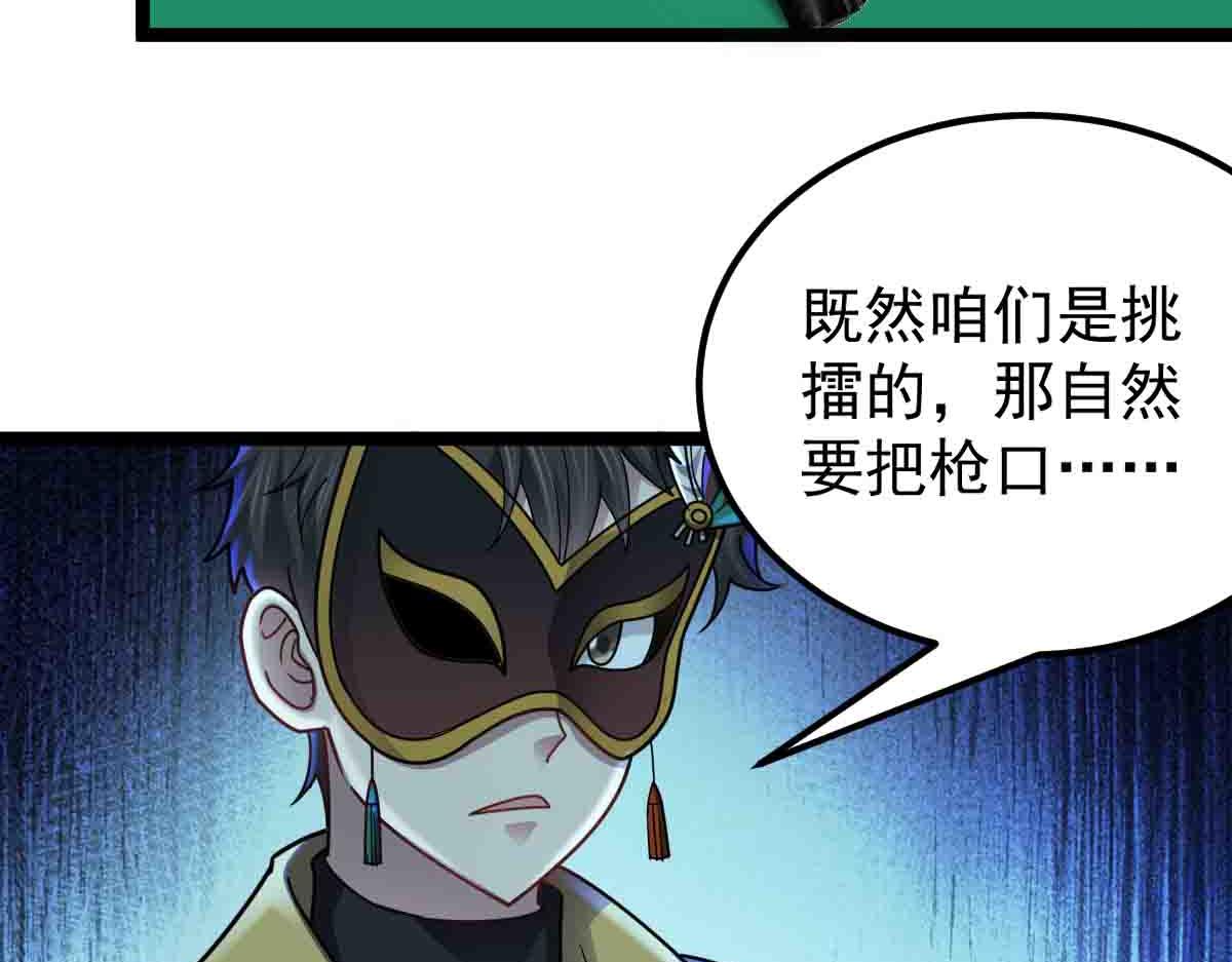 第84话 枪弹无眼(1/3)-第85话