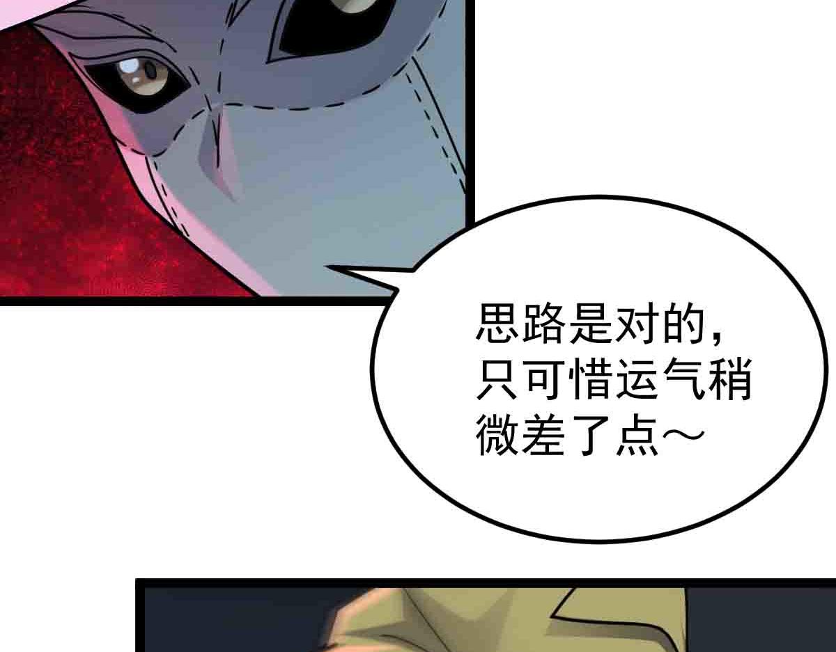 第84话 枪弹无眼(1/3)-第85话