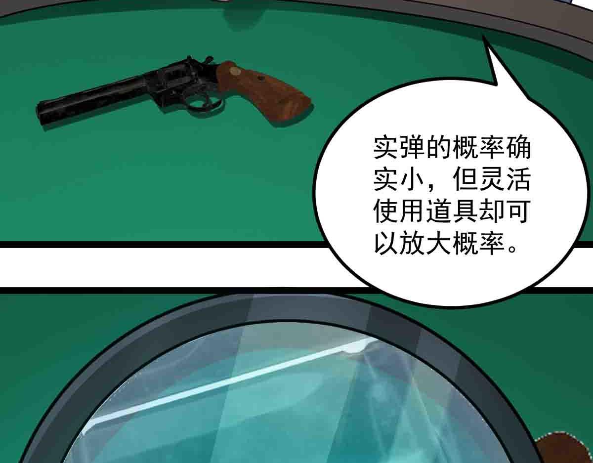 第84话 枪弹无眼(1/3)-第85话