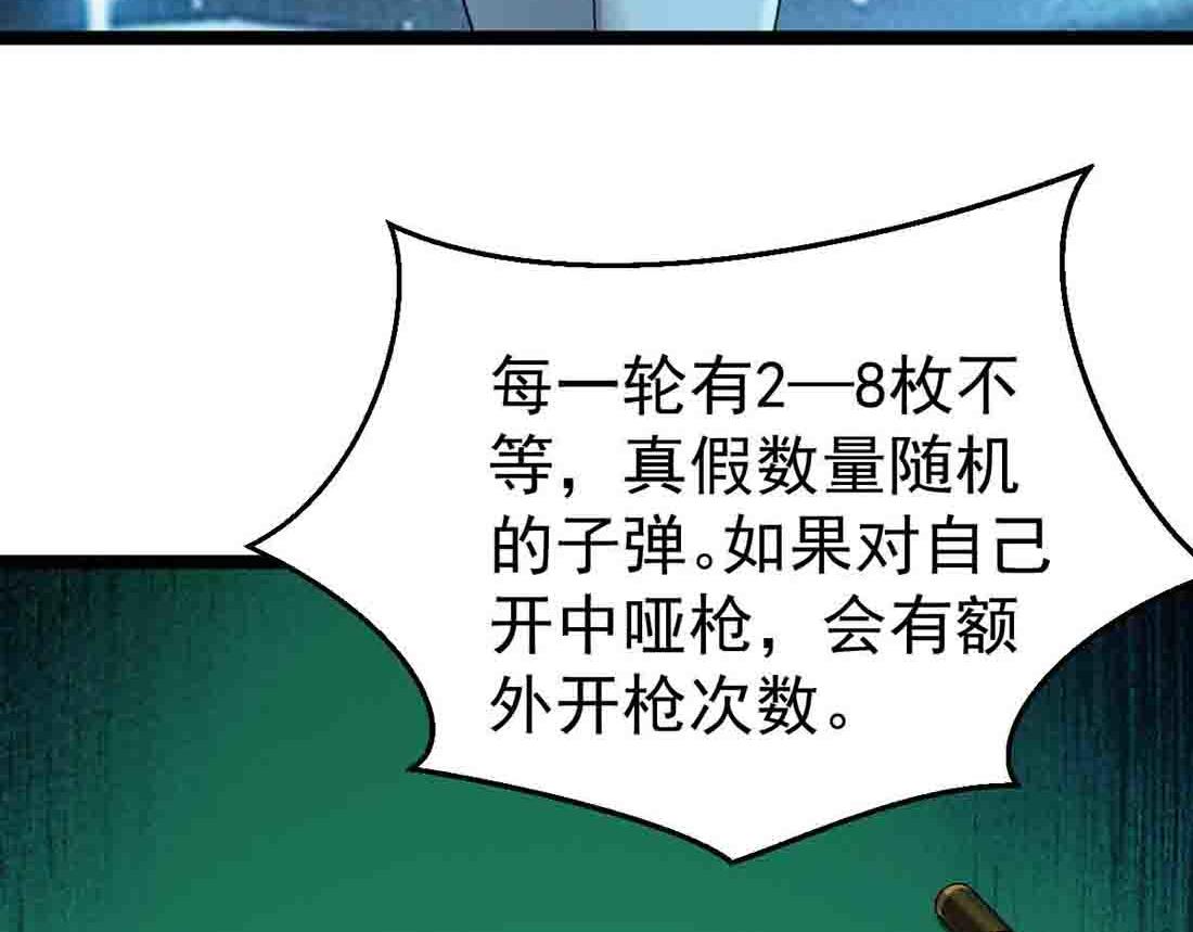 第84话 枪弹无眼(1/3)-第85话