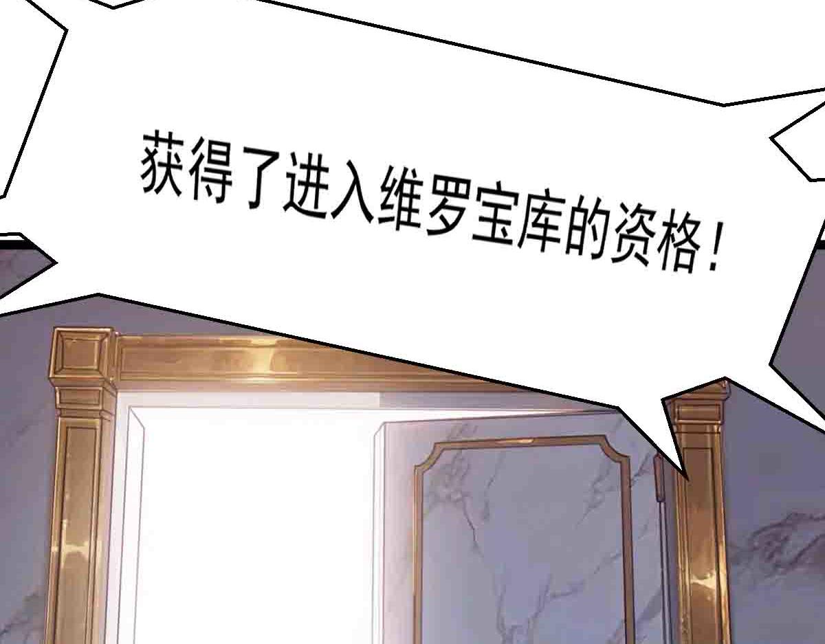 第86话 宝库档案发动！(1/3)-第87话