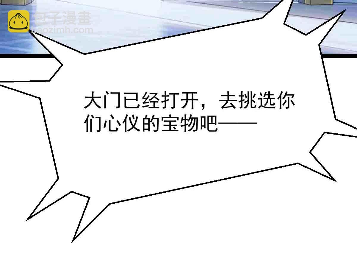 第86话 宝库档案发动！(1/3)-第87话