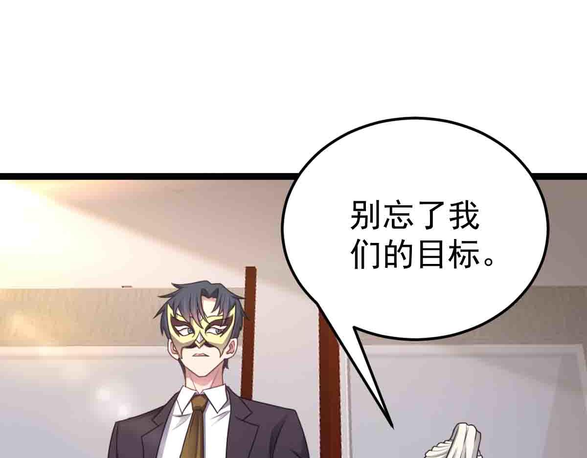 第86话 宝库档案发动！(1/3)-第87话