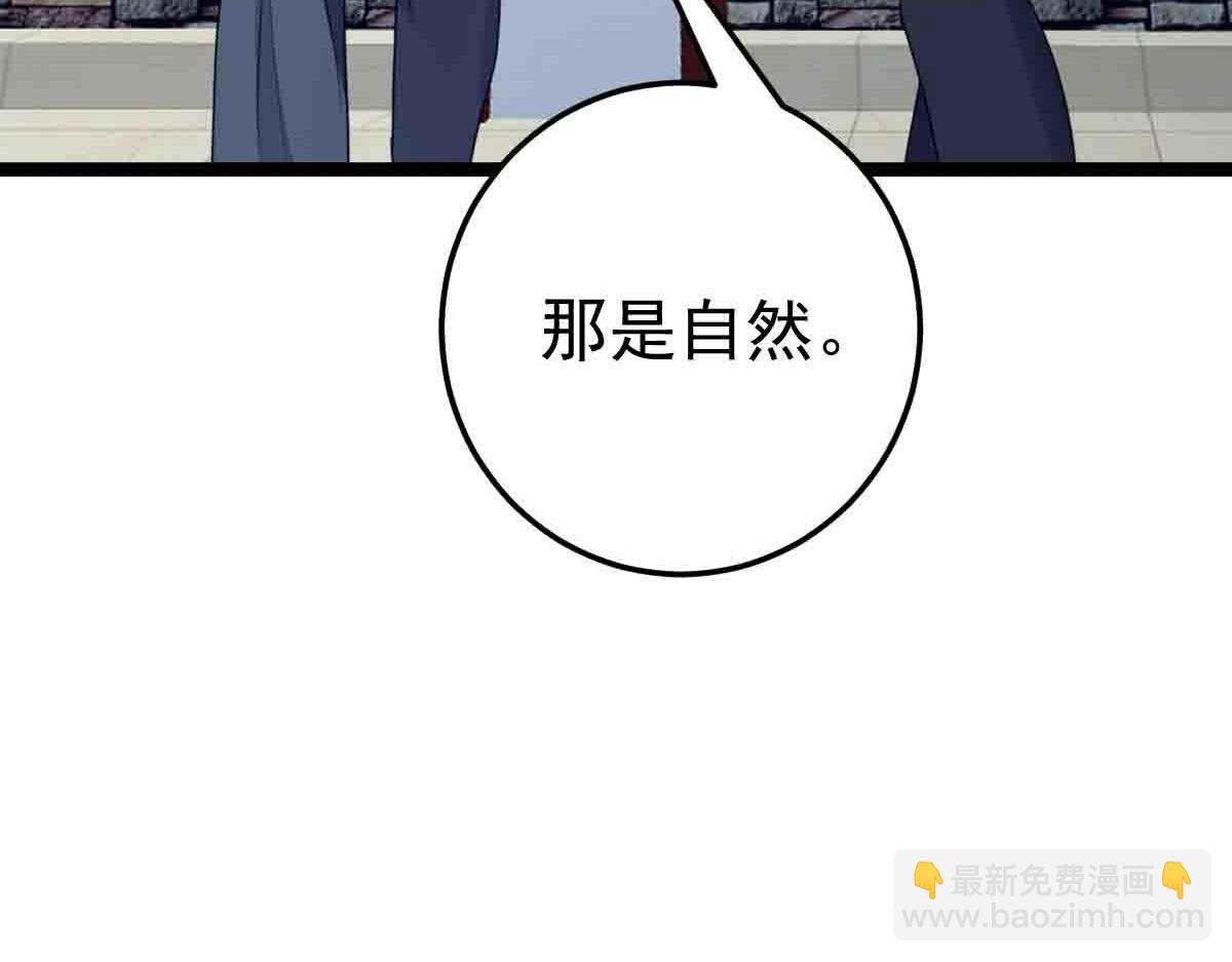 第86话 宝库档案发动！(1/3)-第87话