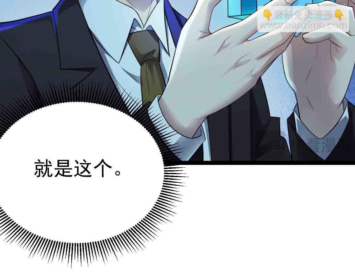 第86话 宝库档案发动！(1/3)-第87话