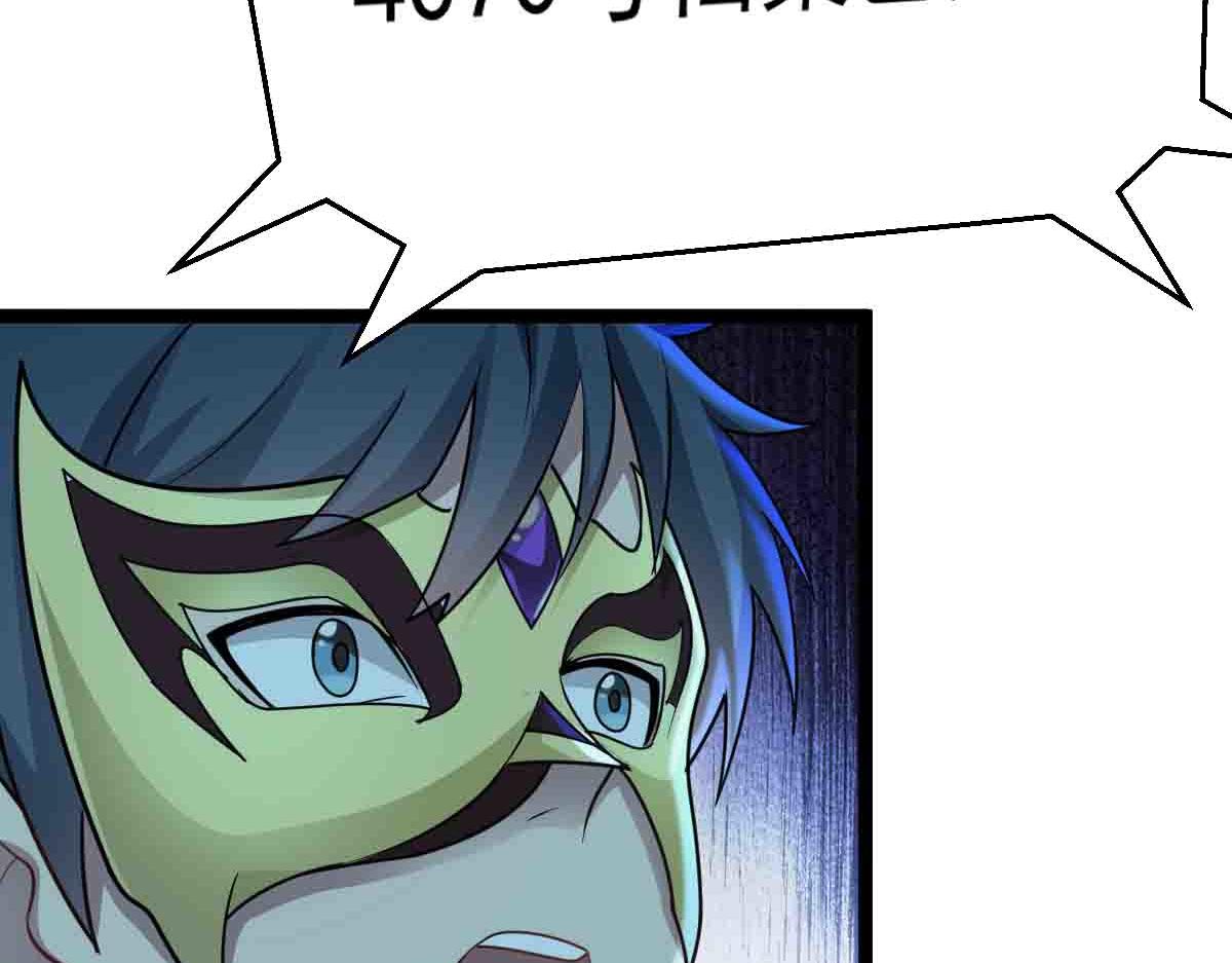 第86话 宝库档案发动！(1/3)-第87话