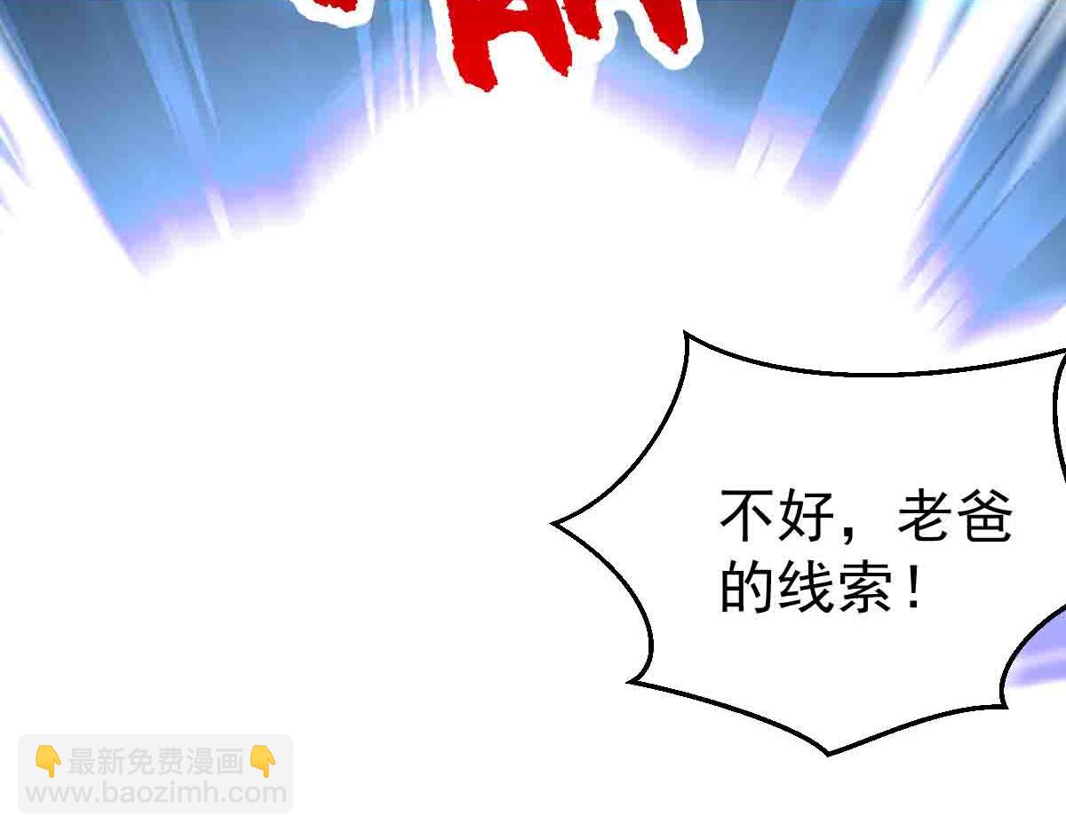 第86话 宝库档案发动！(1/3)-第87话