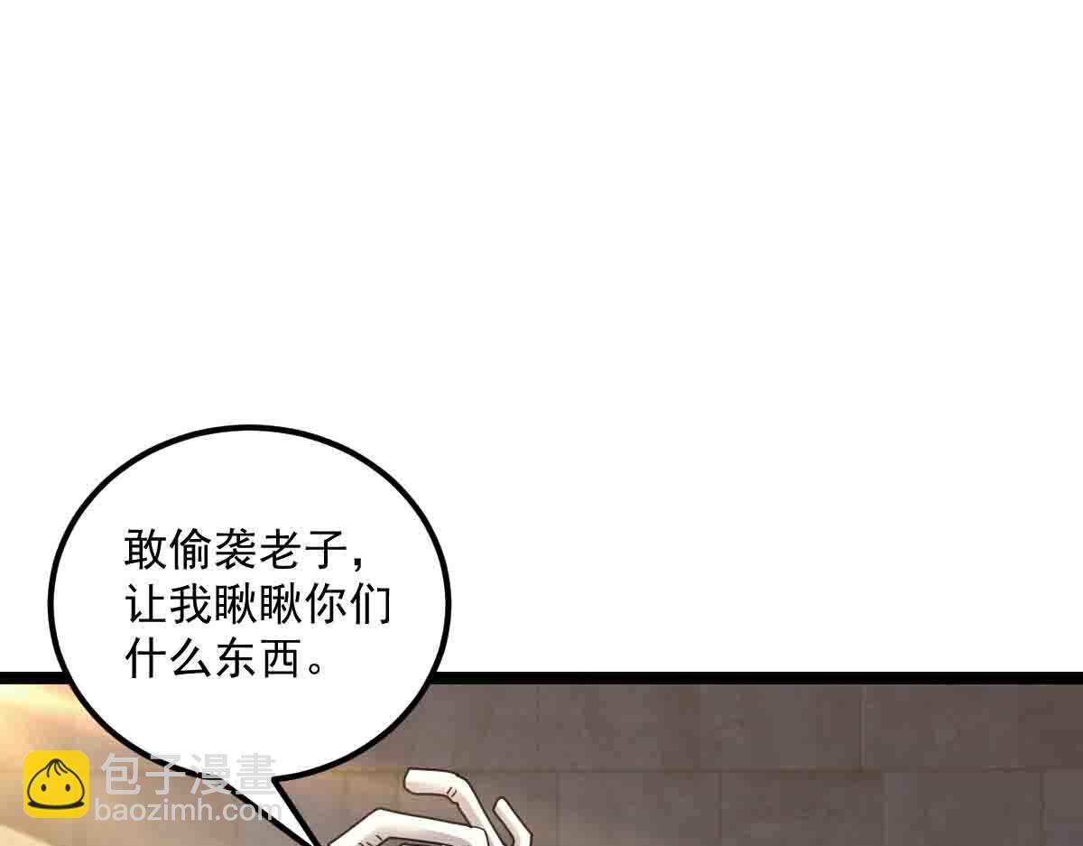 第88话 反败为胜(1/3)-第89话