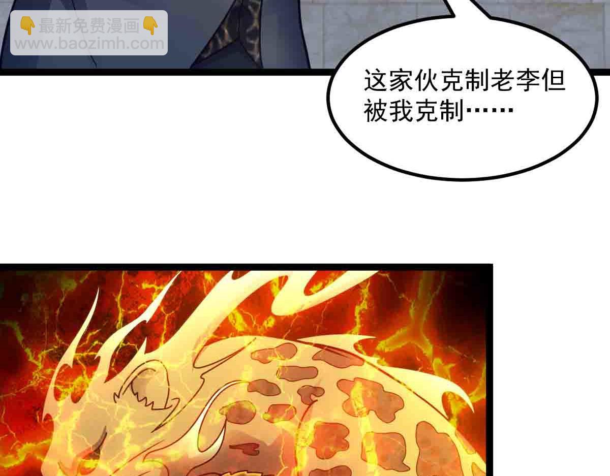 第88话 反败为胜(1/3)-第89话