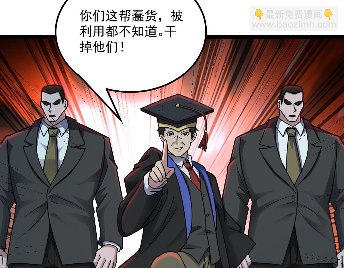 第90话 藏锋敛锐 等待时机(1/2)-第91话