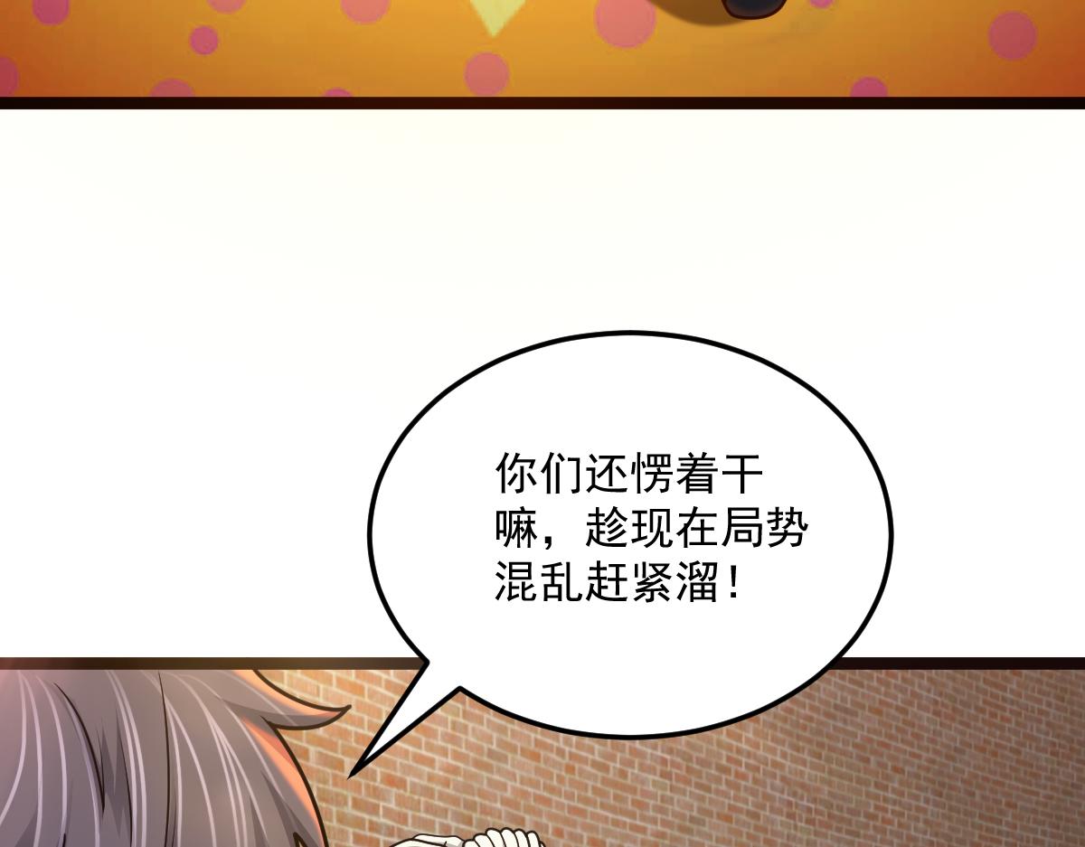 第90话 藏锋敛锐 等待时机(1/2)-第91话