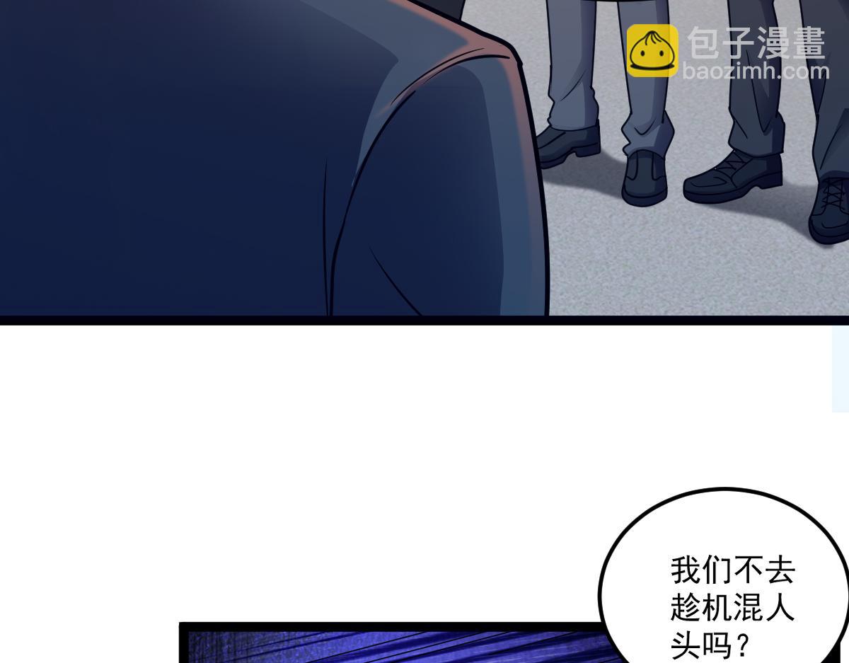 第90话 藏锋敛锐 等待时机(1/2)-第91话