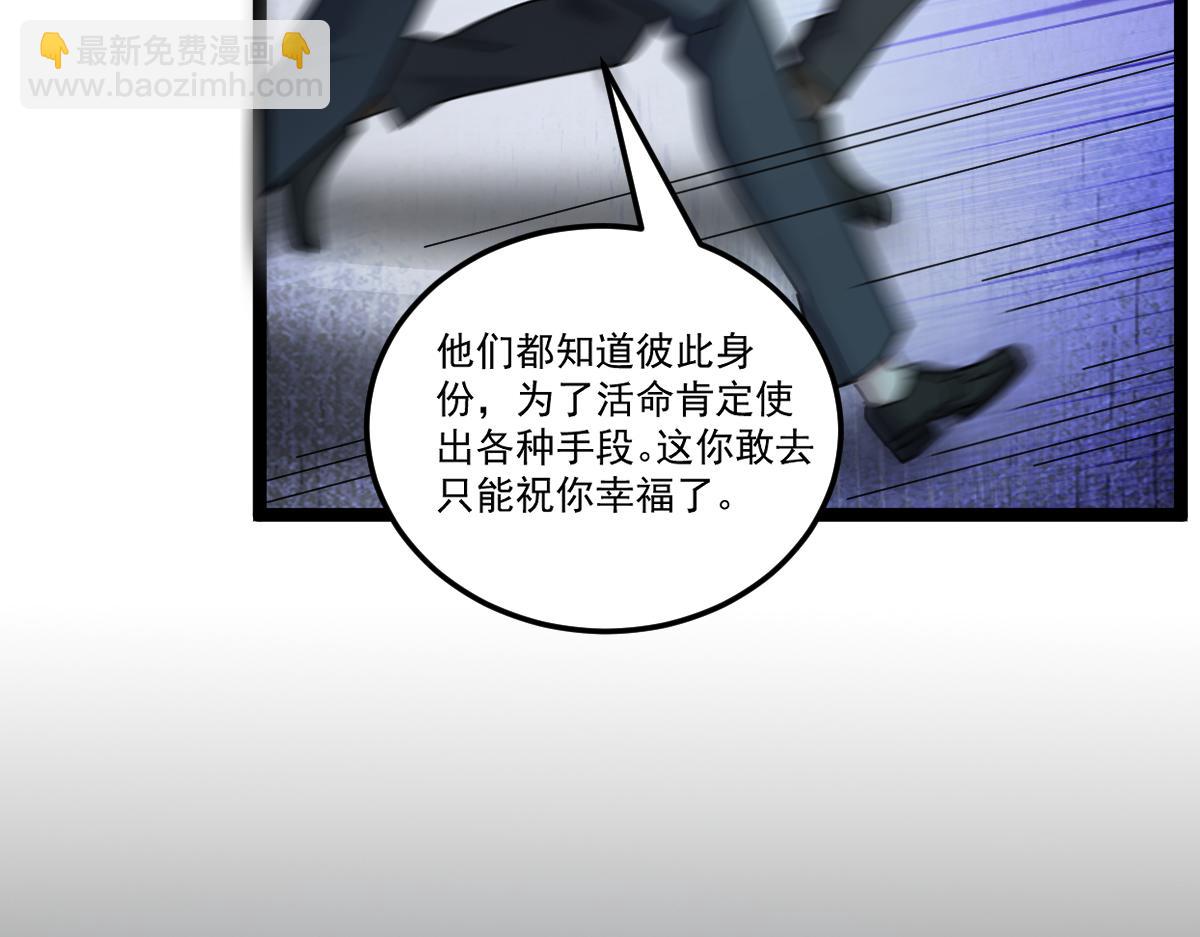 第90话 藏锋敛锐 等待时机(1/2)-第91话