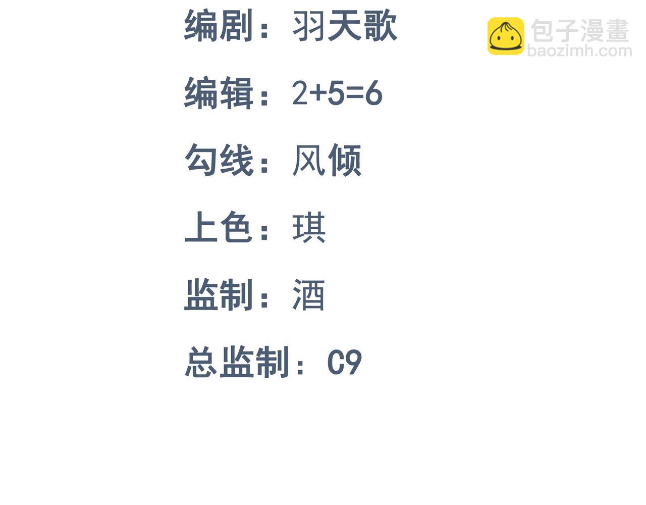 第90话 藏锋敛锐 等待时机(1/2)-第91话