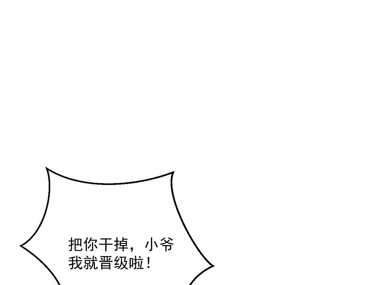 第90话 藏锋敛锐 等待时机(1/2)-第91话