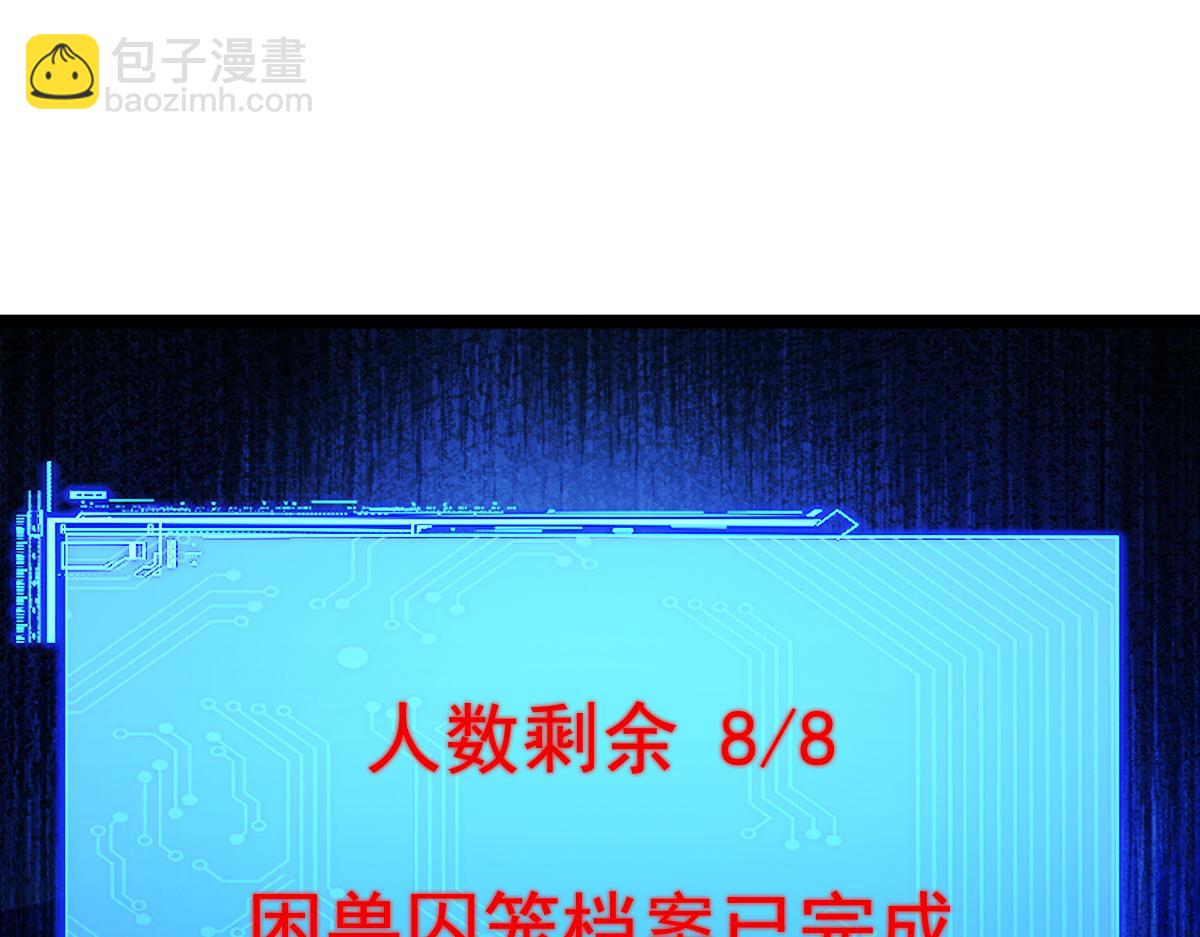 第90话 藏锋敛锐 等待时机(1/2)-第91话