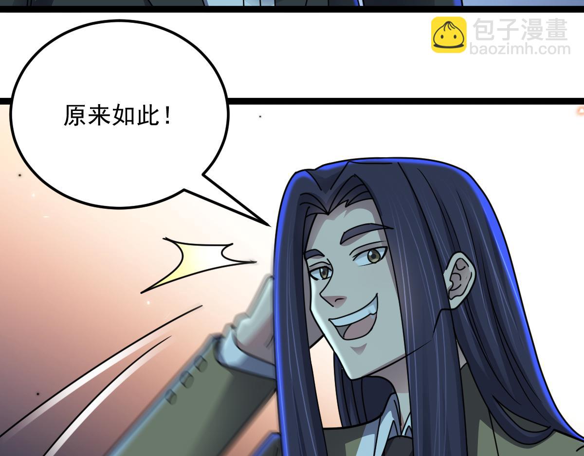 第90话 藏锋敛锐 等待时机(1/2)-第91话